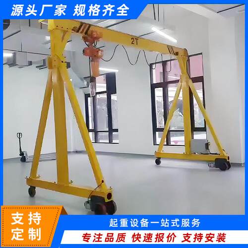 移动龙门架1t2tt龙门架起重航吊万向小型电动升降龙门架