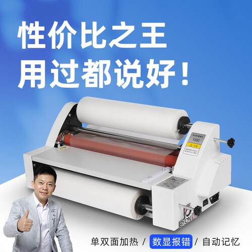 宝预V350覆膜机小型双面预涂膜热复膜机图文台式压膜机冷热两用