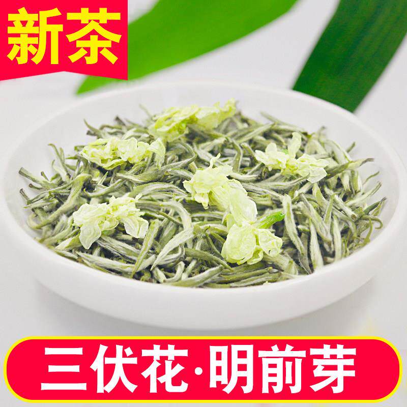 八次窨2025新茶炒花飘雪银针兰雪浓香茉莉花茶叶特级四川雅安250g