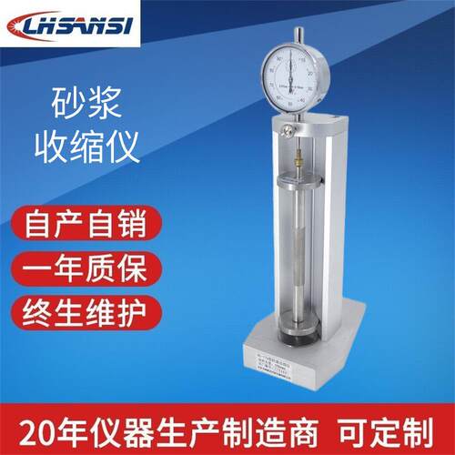 立式砂浆收缩仪BC-176型测定砂浆的自然干燥收缩值