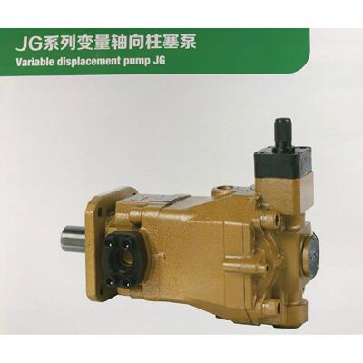 启东高压油泵JG系列轴向柱塞泵10Y/25Y/50Y/100Y/125Y160Y