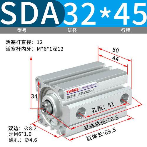 山耐斯SDA薄型磁性气缸SDA32*40mm 行程45/50/60/70/80气动气缸
