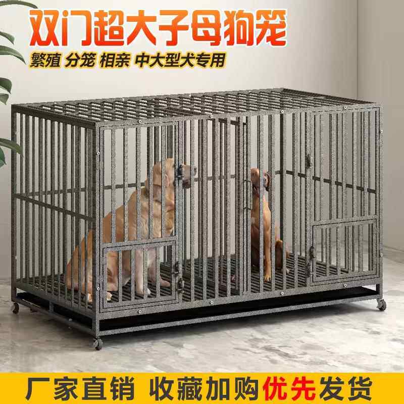 狗笼子大型犬特大号金毛拉布拉多狗窝全方管宠物子母笼家用宠物笼