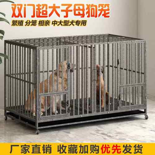 狗笼子大型犬特大号金毛拉布拉多狗窝全方管宠物子母笼家用宠物笼
