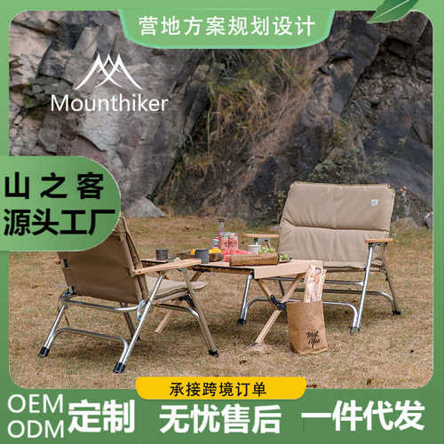 山之客户外露营野餐休闲旅游便携式客折叠带棉套休闲椅亲自沙发椅