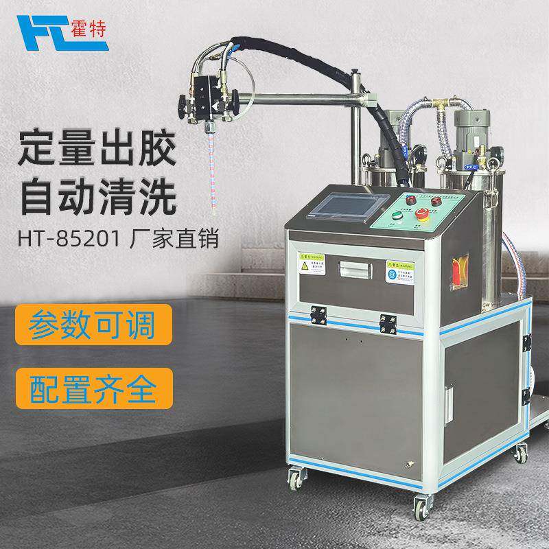 手持式灌胶机点胶机中型ab胶半自动注胶机电源电器LED灯条灌封机