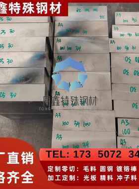 1045 1050 Q235 Q345 A3 王牌 45#钢 精料 光板 铁板 s48c s45c