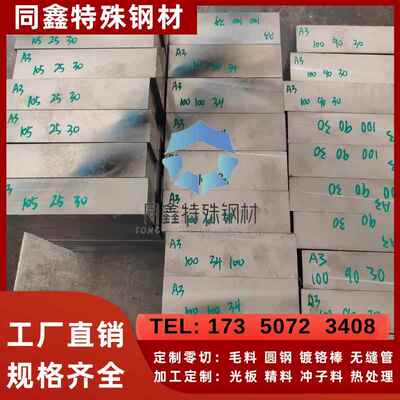 1045 1050 Q235 Q345 A3 王牌 45#钢 精料 光板 铁板 s48c s45c