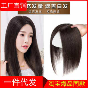 扎针发快发片假发贴片头发稀少遮盖隐形轻薄蓬松遮白发真发假发片