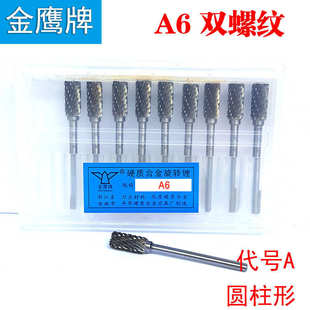 滚磨刀 钨钢磨头 钨钢打磨头铣刀 金鹰硬质合金旋转锉刀