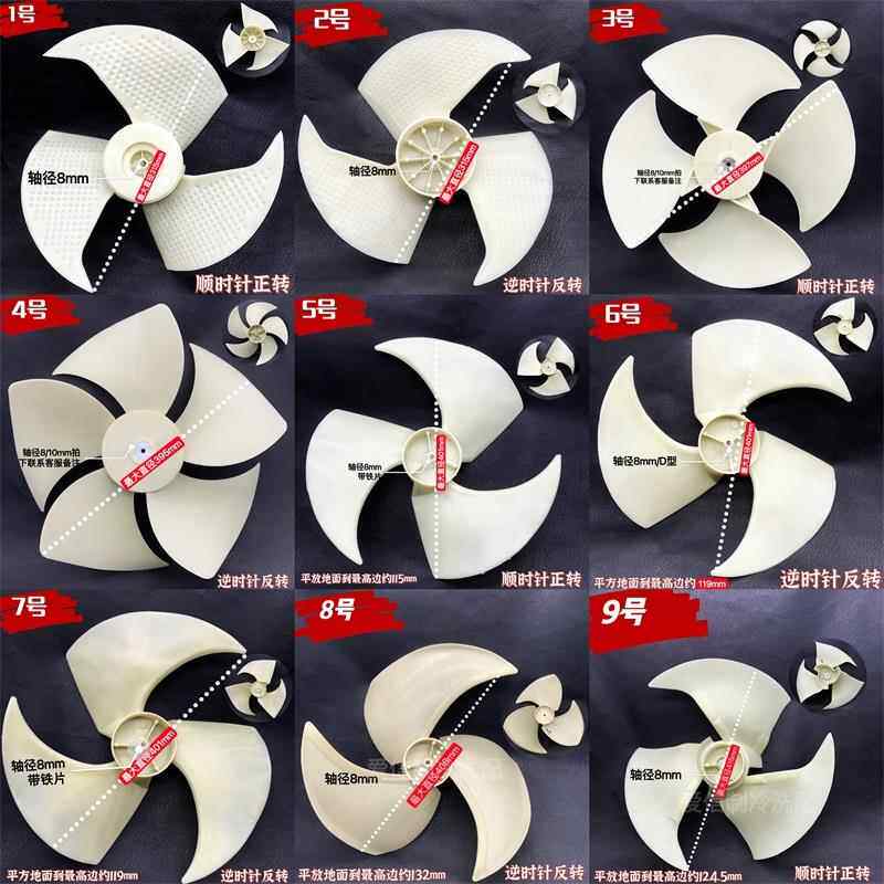 空调配件1p-5p外机风叶/扇叶轴流风叶外机电机风扇叶制冷维修配件