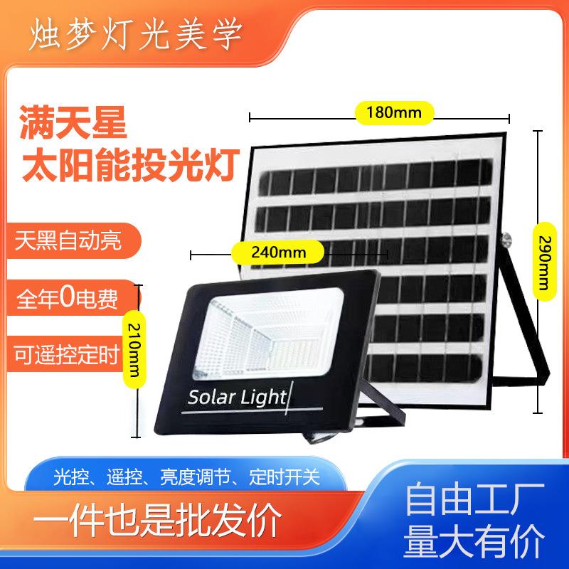 M801珠跨境新款太阳能灯具户外庭院led灯防水