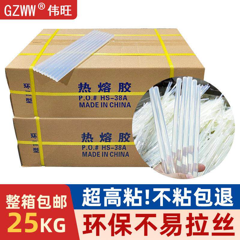 整箱透明热熔胶条7mm热容胶棒胶条 11mm粘环保强力热熔胶棒