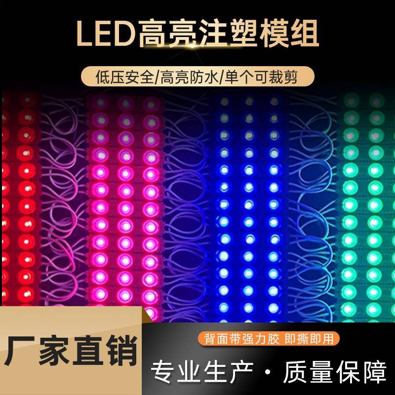 led2835贴片 12V广告发光吸塑字模组 三安芯片铜支架高亮注塑模组