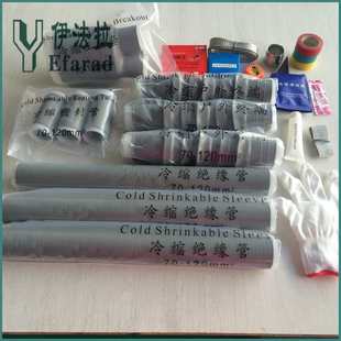 70电缆头 10KV户内冷缩3 直销冷缩式 电缆终端头