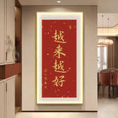 画入户欢喜竖过道玄关灯led字画走廊装 版 挂画客厅中式 饰画高档新