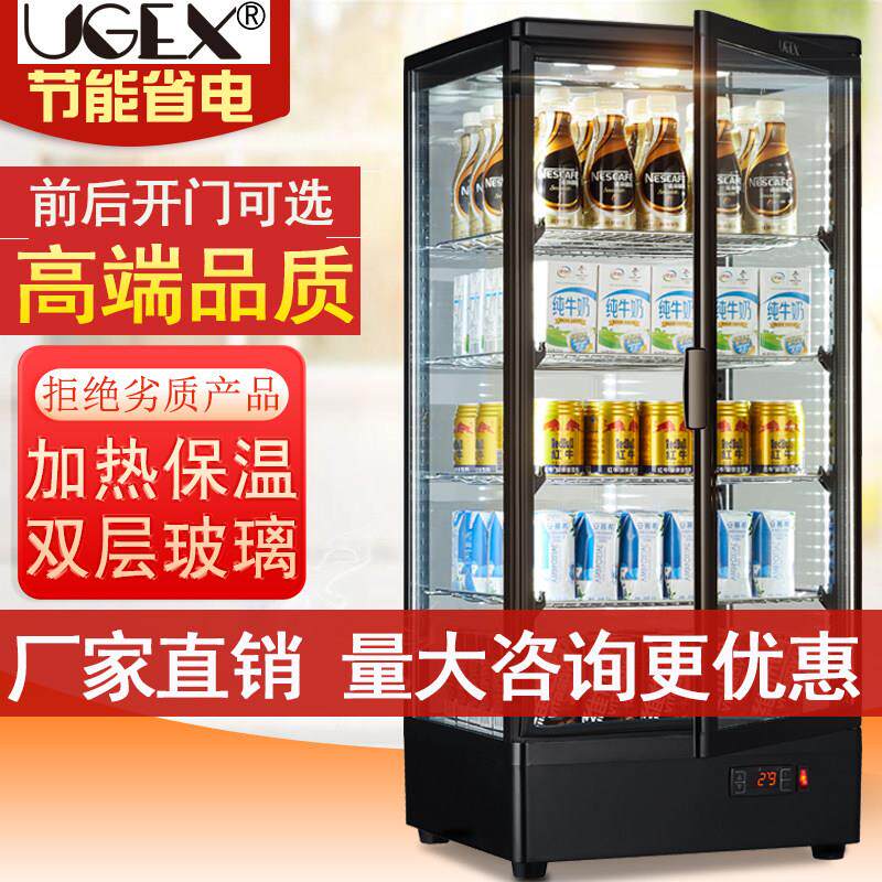 UGEX保温箱饮料加热柜恒温热饮便利店商用汽车4S店暖水牛奶热饮机