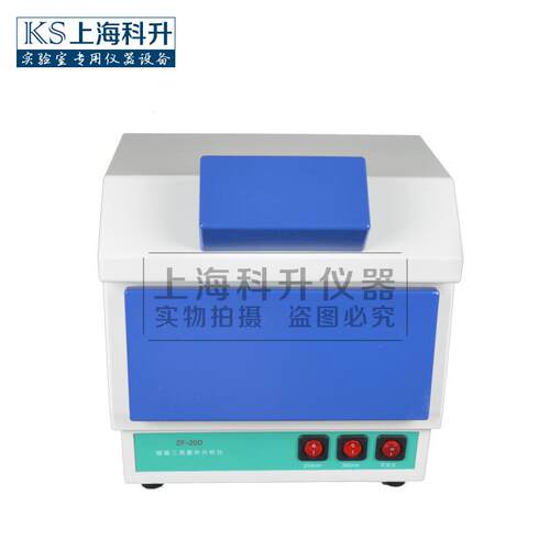 精密仪器ZF-20D暗箱三用式紫外分析仪荧光检测仪（）