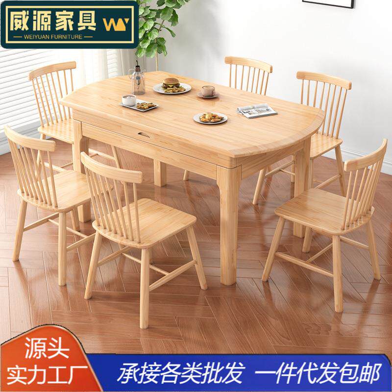 北欧全实木餐桌椅组合简约可伸缩跳台原木色餐桌家用方圆两用饭桌