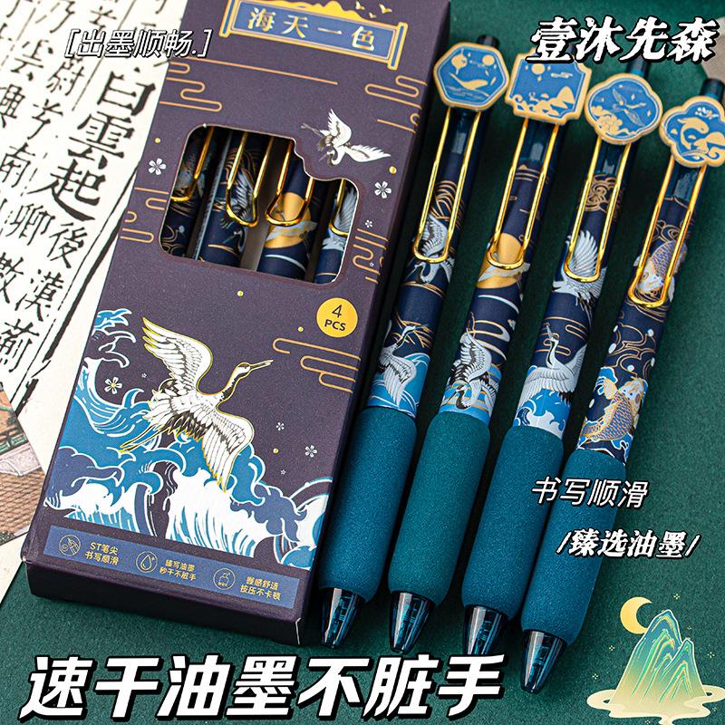 按动式中性笔学生用高颜值古风速干油墨签字笔ST头按动笔黑色水笔