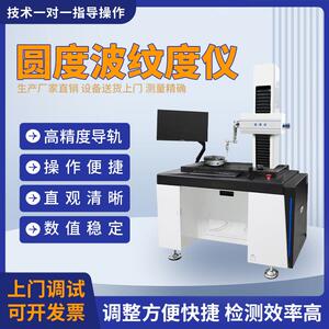 中科普锐IPRE®YD140G圆度仪同心度圆度测量仪圆柱度仪同轴度