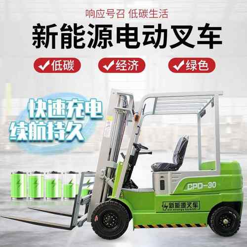 新能源电动2吨座驾式液压电力叉车全自动锂电吨四轮高效搬运