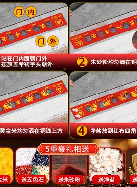 五帝钱真钱品铜压门WUG槛过门石装修用入门户门卧室币压地垫古古