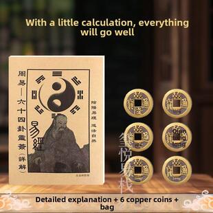 竹签筒爻六铜钱工具摇卦卦筒铜钱易经周易起卦工具六爻金钱课学习