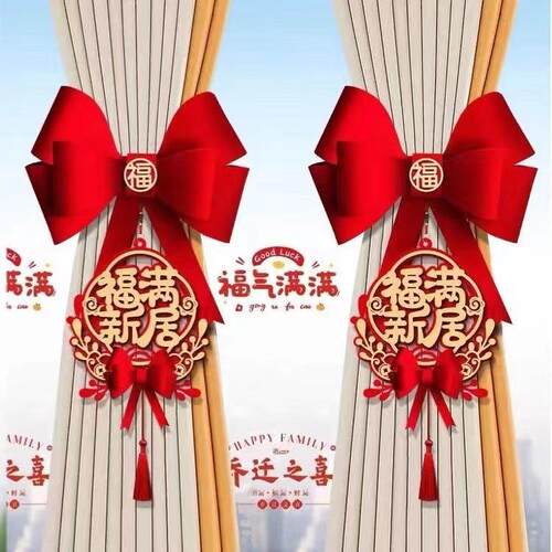 窗帘装饰绑带新居新房装饰挂牌