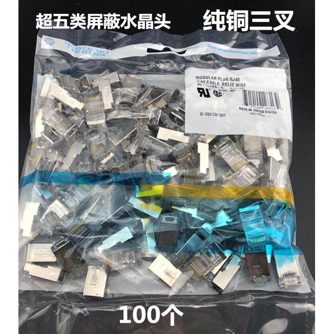 包邮AMP超五类带屏蔽水晶头纯铜RJ45百兆5类8P8C网路金属接头镀金