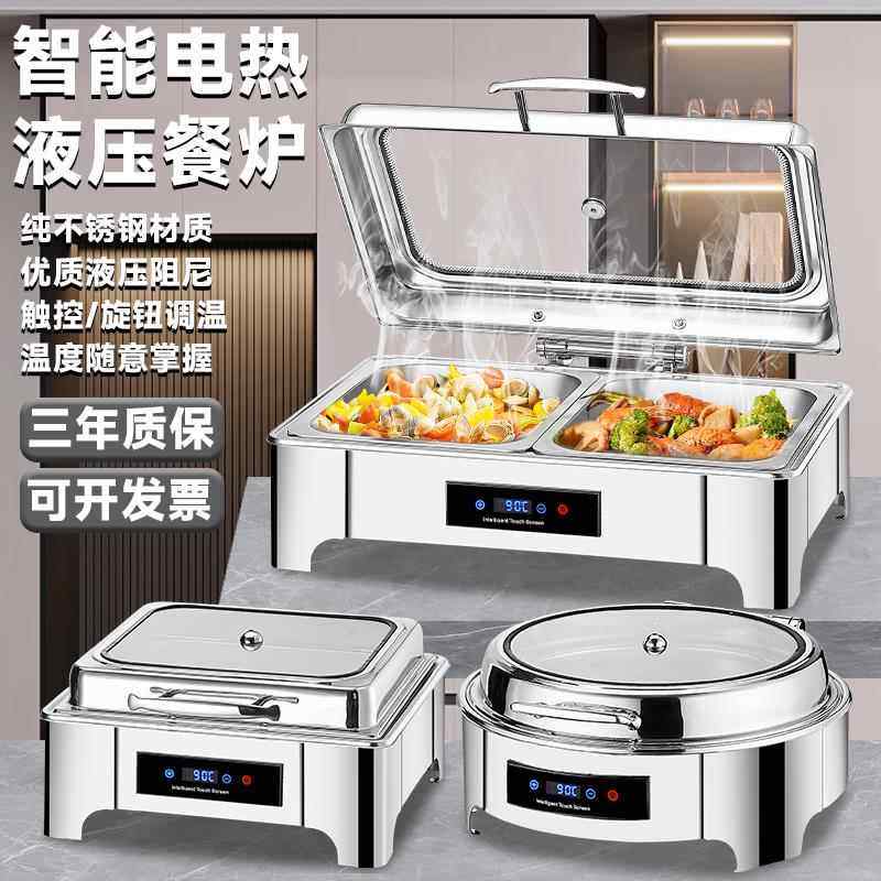 自助餐保温炉 304不锈钢液压电加热酒店自助早餐保温锅布菲保温炉,餐饮具,酒店餐具,淘宝优惠券,粉丝福利购,淘宝优惠卷