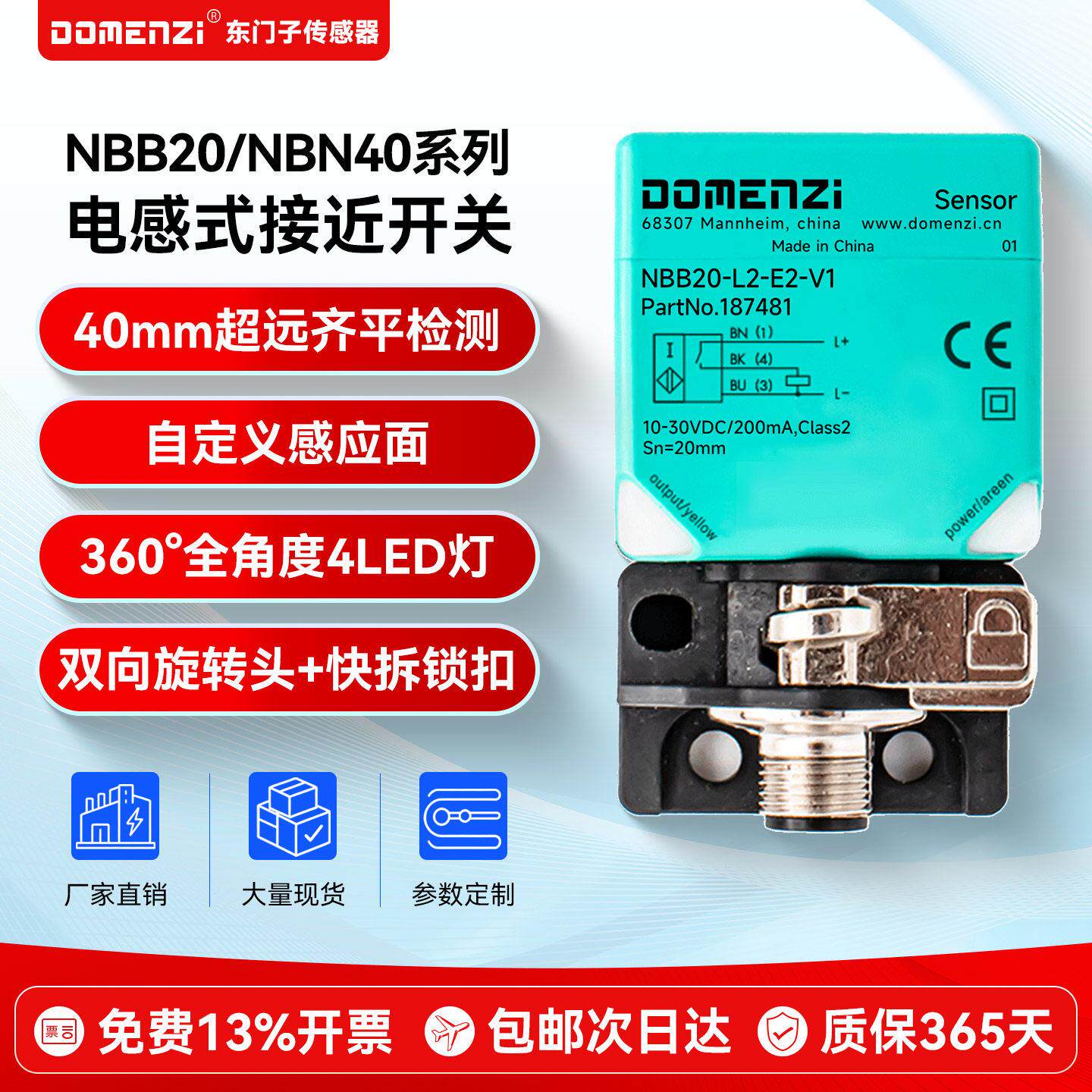 方型电感式扶梯感应NPN接近开关 NBB20 NBN40-L2-E2-E0-Z0-Z4-V1