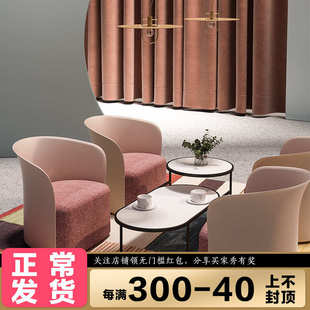 森川单人沙发椅会客接待前台休息区卡座洽谈创意沙发组合化妆椅子