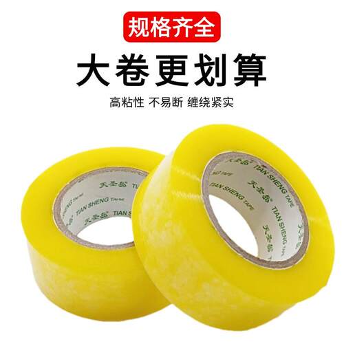 ZFF装透明胶封箱胶带包家用胶卷包带胶打布整箱送箱器电商专封用