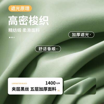 加室全遮光窗帘025新款客厅厚防卧晒XL165456遮阳飘窗布出租2屋轻