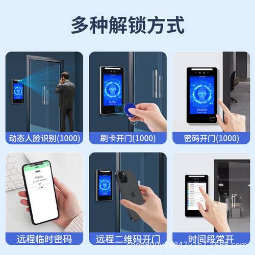 寸水考动态人脸识别门禁系统jf70勤一体机指纹密码刷防脸