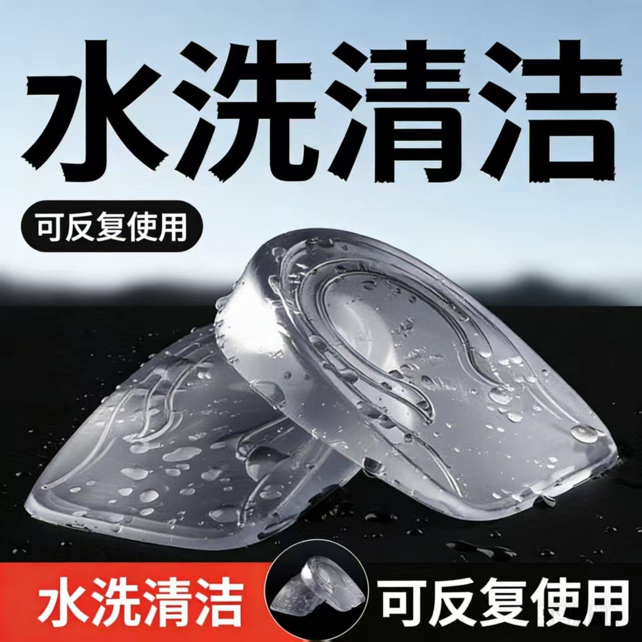 硅胶增高鞋垫女半垫隐形男士运动鞋内增高垫帆布鞋减震后跟垫自粘