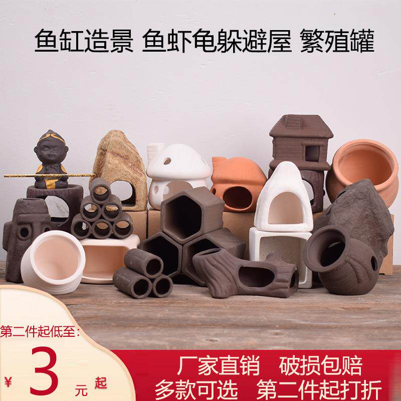陶瓷躲避屋产卵洞繁殖罐鲷罐虾屋虾窝鹦鹉鱼寄居蟹孔雀鱼躲避陶罐