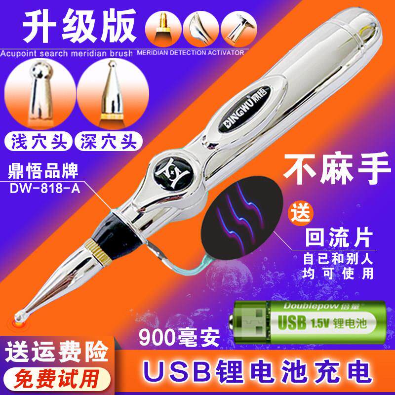 电子针灸按摩仪 经络穴位按摩笔 家用脉冲点穴按摩器