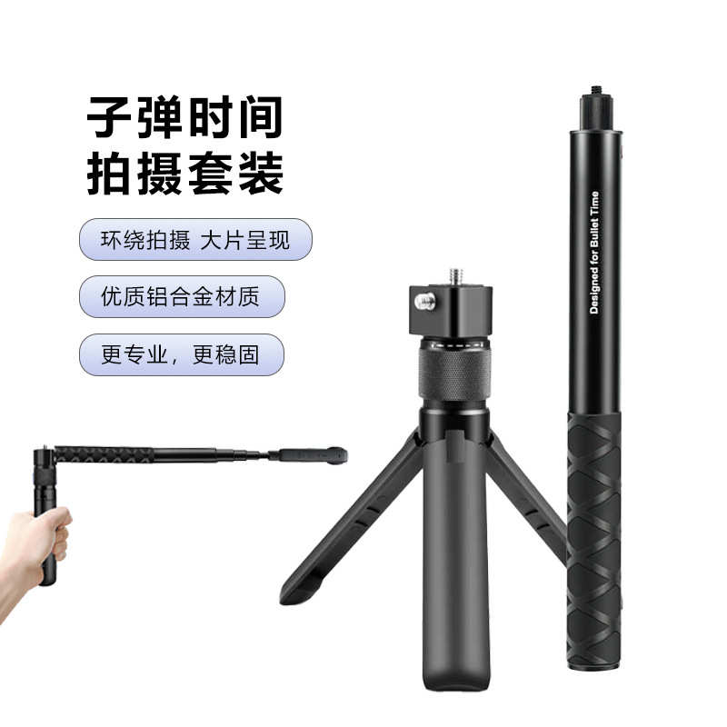 适用insta360onex2x3隐形自拍杆影石全景运动相机子弹时间延长杆