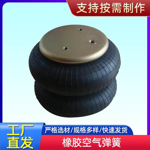 橡胶空气弹FS12簧0-9膜式橡胶空气0弹簧FS12-9工业橡胶减震器
