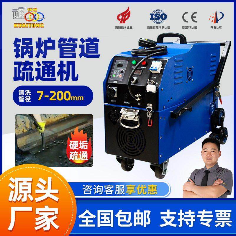 化工厂电厂调速型锅炉管道清洗机水冷壁管烟管疏通机工业清管器
