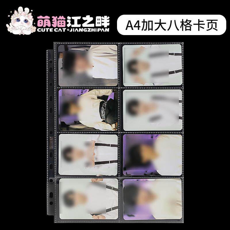 萌猫江之畔 a4加大版8八格卡页场周卡日周卡活页内页4寸内页