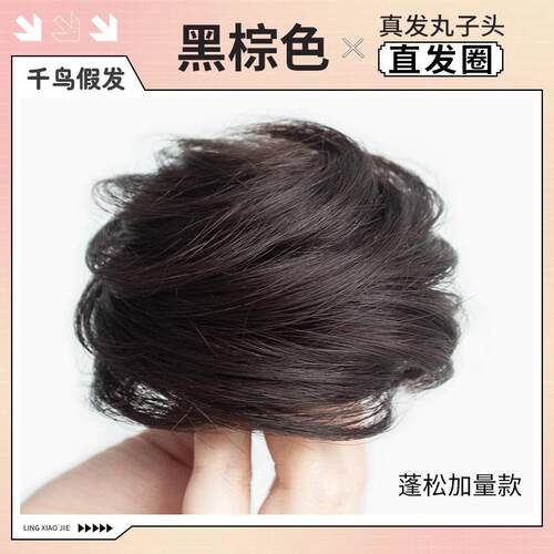 丸子头假发女蓬松自然发圈花苞头懒人盘发神器新款发包发饰包假发
