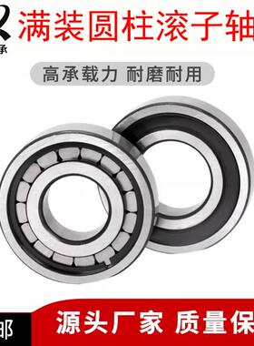 满装圆柱滚子轴承压力轴承NCF/SL182236/38/40/44V