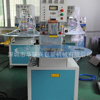盘式高周合波熔接机转包装成型机吸塑高频热合HL-5000S装机双包泡