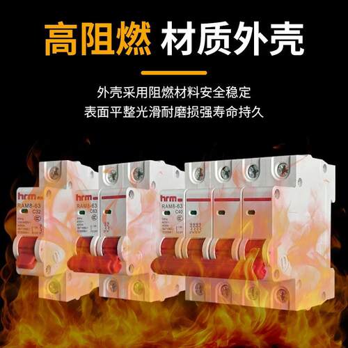 小型断路器空气开 关人民空开 2P/63A40A20A家用短路过载