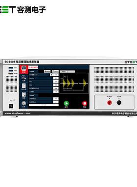 ES-1003阻尼振荡磁场发生器精密EMC测试试验设备IEC61000-4-10