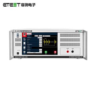 ES-1003阻尼振荡磁场发生器精密EMC测试试验设备IEC61000-4-10