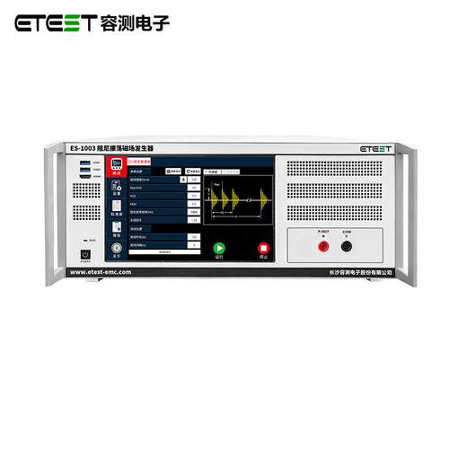 ES-1003阻尼振荡磁场发生器精密EMC测试试验设备IEC61000-4-10